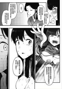 Page 181 of Mebuki + Toranoana Kounyuu Tokuten 4P Leaflet Tadatada Boku wa Onnanoko ni Shiawase ni Natte Hoshii. | 雌吹 + 我只不過是想讓女孩子幸福而已。 - preview thumbnail