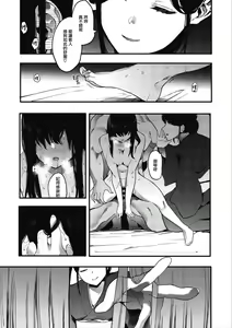Page 189 of Mebuki + Toranoana Kounyuu Tokuten 4P Leaflet Tadatada Boku wa Onnanoko ni Shiawase ni Natte Hoshii. | 雌吹 + 我只不過是想讓女孩子幸福而已。 - preview thumbnail