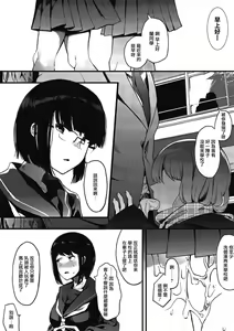 Page 202 of Mebuki + Toranoana Kounyuu Tokuten 4P Leaflet Tadatada Boku wa Onnanoko ni Shiawase ni Natte Hoshii. | 雌吹 + 我只不過是想讓女孩子幸福而已。 - preview thumbnail