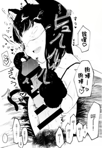 Page 216 of Mebuki + Toranoana Kounyuu Tokuten 4P Leaflet Tadatada Boku wa Onnanoko ni Shiawase ni Natte Hoshii. | 雌吹 + 我只不過是想讓女孩子幸福而已。 - preview thumbnail