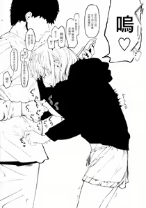 Page 219 of Mebuki + Toranoana Kounyuu Tokuten 4P Leaflet Tadatada Boku wa Onnanoko ni Shiawase ni Natte Hoshii. | 雌吹 + 我只不過是想讓女孩子幸福而已。 - preview thumbnail