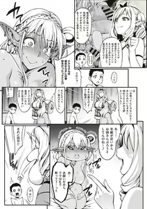Page 110 of Houjou no Reizoku Elf ~Ingoku ni Ochiru Oyako~ - preview thumbnail