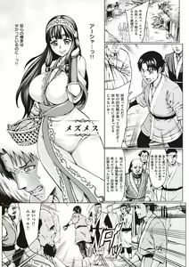 Page 184 of Houjou no Reizoku Elf ~Ingoku ni Ochiru Oyako~ - preview thumbnail
