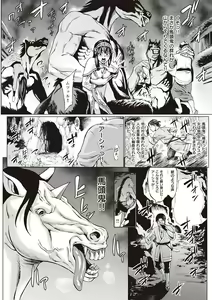 Page 185 of Houjou no Reizoku Elf ~Ingoku ni Ochiru Oyako~ - preview thumbnail