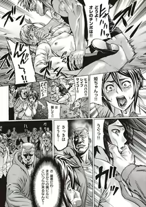 Page 227 of Houjou no Reizoku Elf ~Ingoku ni Ochiru Oyako~ - preview thumbnail
