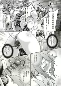 Page 234 of Houjou no Reizoku Elf ~Ingoku ni Ochiru Oyako~ - preview thumbnail