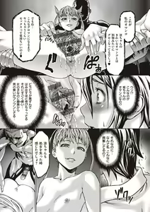 Page 242 of Houjou no Reizoku Elf ~Ingoku ni Ochiru Oyako~ - preview thumbnail