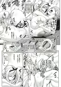 Page 252 of Houjou no Reizoku Elf ~Ingoku ni Ochiru Oyako~ - preview thumbnail