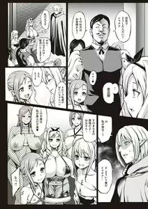 Page 57 of Houjou no Reizoku Elf ~Ingoku ni Ochiru Oyako~ - preview thumbnail
