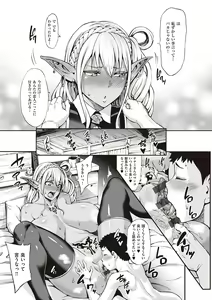 Page 96 of Houjou no Reizoku Elf ~Ingoku ni Ochiru Oyako~ - preview thumbnail