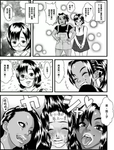 Page 14 of Ko Monkey Ayaka Ch. 4 - preview thumbnail