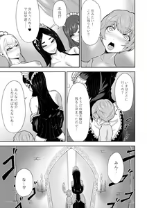 Page 26 of Shota Maou to Majo Dorei no Houshi - preview thumbnail