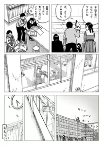 Page 11 of Tosho Iin - preview thumbnail