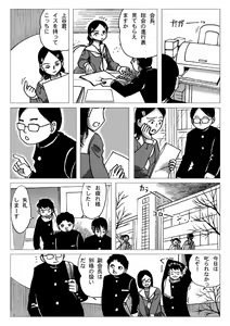 Page 13 of Nyoubou - preview thumbnail