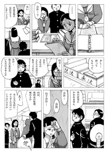 Page 16 of Nyoubou - preview thumbnail