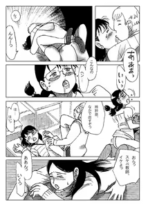 Page 28 of Kyousei Ou-sama Game - preview thumbnail