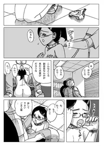 Page 7 of Kubiwa - preview thumbnail