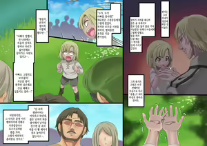 Page 147 of Bishoujo Vampire ni Bonyuu Drink Bar ni Sareru Hanashi Remake | 미소녀 뱀파이어에 의해 젖 드링크 바가 되는 이야기 리메이크 - preview thumbnail