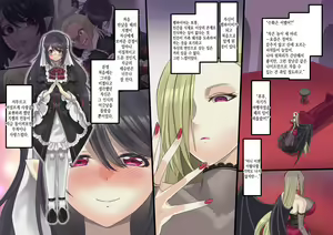 Page 214 of Bishoujo Vampire ni Bonyuu Drink Bar ni Sareru Hanashi Remake | 미소녀 뱀파이어에 의해 젖 드링크 바가 되는 이야기 리메이크 - preview thumbnail
