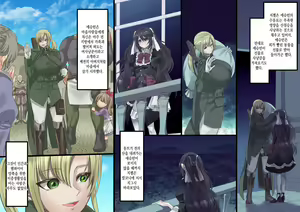 Page 235 of Bishoujo Vampire ni Bonyuu Drink Bar ni Sareru Hanashi Remake | 미소녀 뱀파이어에 의해 젖 드링크 바가 되는 이야기 리메이크 - preview thumbnail