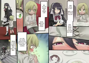 Page 241 of Bishoujo Vampire ni Bonyuu Drink Bar ni Sareru Hanashi Remake | 미소녀 뱀파이어에 의해 젖 드링크 바가 되는 이야기 리메이크 - preview thumbnail