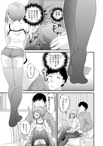 Page 11 of Shinyuu Miman Kanojo Ijou - preview thumbnail