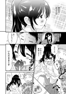 Page 112 of Shinyuu Miman Kanojo Ijou - preview thumbnail