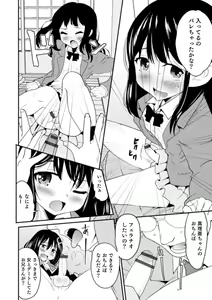 Page 156 of Shinyuu Miman Kanojo Ijou - preview thumbnail