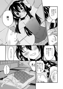 Page 169 of Shinyuu Miman Kanojo Ijou - preview thumbnail