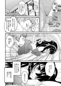 Page 178 of Shinyuu Miman Kanojo Ijou - preview thumbnail