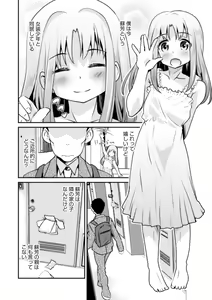 Page 180 of Shinyuu Miman Kanojo Ijou - preview thumbnail