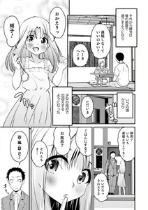 Page 183 of Shinyuu Miman Kanojo Ijou - preview thumbnail