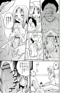 Page 185 of Shinyuu Miman Kanojo Ijou - preview thumbnail