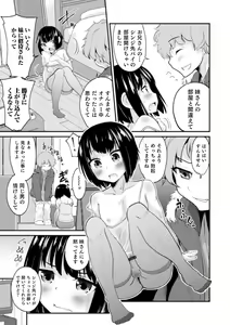 Page 27 of Shinyuu Miman Kanojo Ijou - preview thumbnail