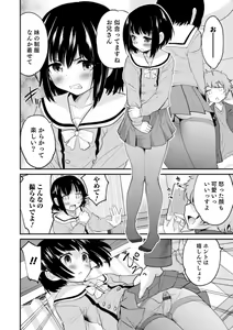 Page 28 of Shinyuu Miman Kanojo Ijou - preview thumbnail