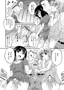 Page 76 of Shinyuu Miman Kanojo Ijou - preview thumbnail