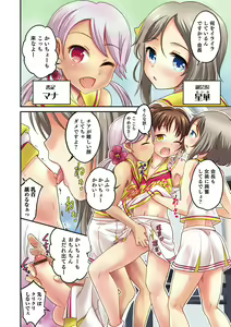 Page 88 of Shinyuu Miman Kanojo Ijou - preview thumbnail