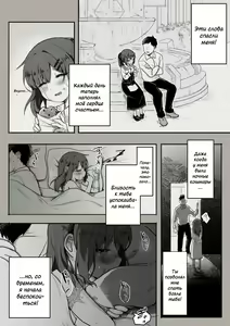 Page 6 of Dorei to no Seikatsu Iwai Nishuunen "Anata to Deaete" | Вторая годовщина жизни с рабыней: Встреча с тобой - preview thumbnail