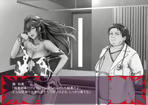 Page 1140 of Gekijou no Libido 2 - preview thumbnail