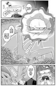 Page 15 of My sweet haney - preview thumbnail