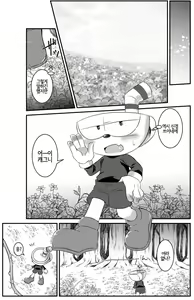 Page 6 of My sweet haney - preview thumbnail