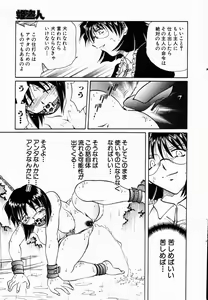 Page 169 of COMIC Himedorobow 2001-08 - preview thumbnail