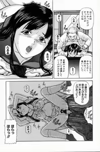 Page 77 of COMIC Himedorobow 2001-08 - preview thumbnail