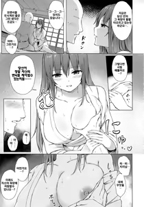 Page 6 of Youkaidera to Izanau Nisou | 요괴의 절과 유혹하는 여승려 - preview thumbnail