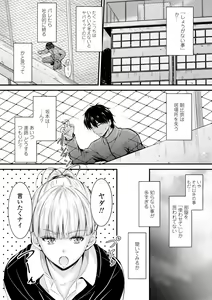 Page 105 of Docchi no Naka ga Suki? - preview thumbnail