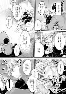 Page 106 of Docchi no Naka ga Suki? - preview thumbnail