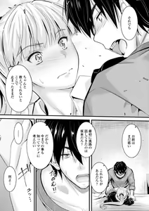 Page 107 of Docchi no Naka ga Suki? - preview thumbnail