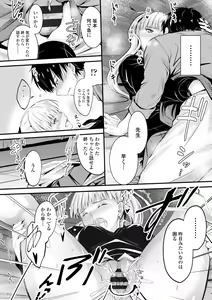 Page 109 of Docchi no Naka ga Suki? - preview thumbnail