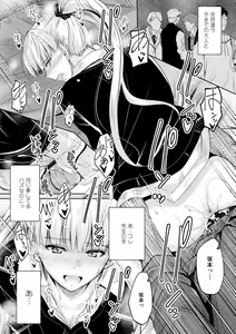 Page 111 of Docchi no Naka ga Suki? - preview thumbnail