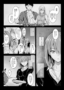 Page 115 of Docchi no Naka ga Suki? - preview thumbnail